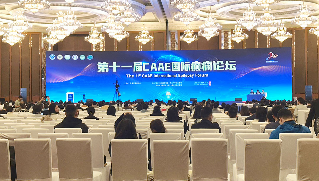 贵阳癫痫病研究院庞成院长出席第十一届CAAE国际癫痫论坛暨协会成立20周年庆典